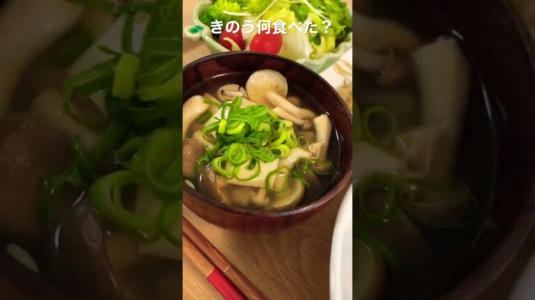 【食事記録】厚揚げと小松菜の甘辛炒め/サラダ/しめじと豆腐の味噌汁/もやしナムル