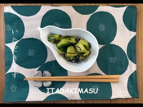 Cucumber with salt and kelp / Japanese food / きゅうりの塩昆布和え