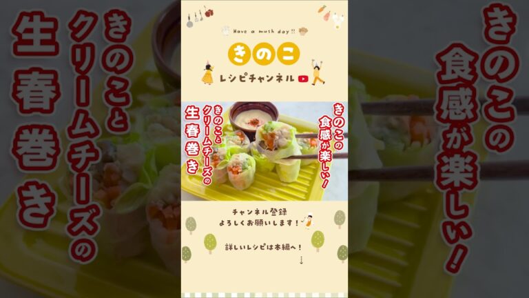 生春巻き