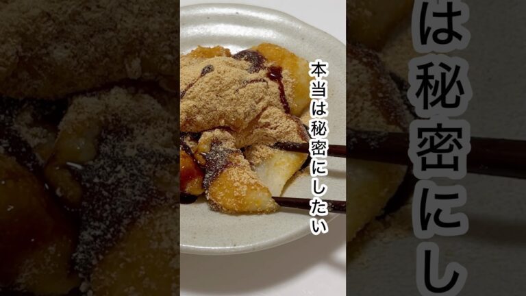 【レンジで簡単！豆腐わらび餅】#shorts #ダイエット #cooking #レシピ#簡単レシピ