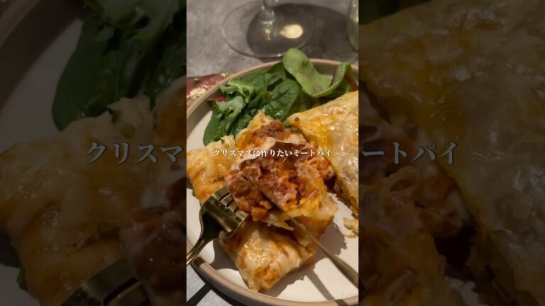 ミートパイ Meat Pie
