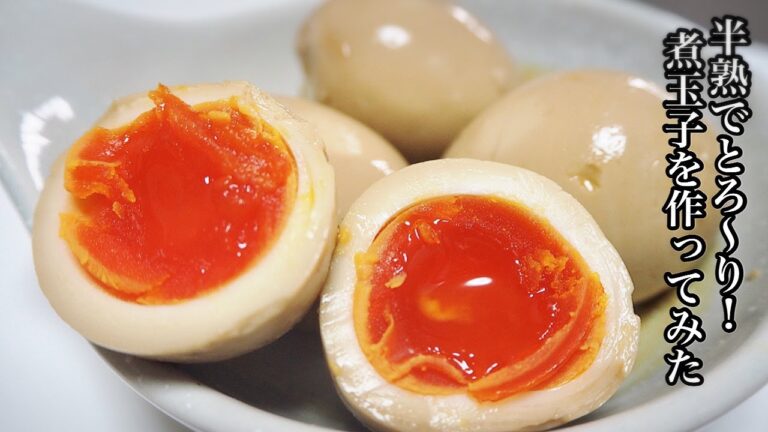 【料理】簡単！お酒のつまみにも！半熟とろ〜り煮卵を作ってみた！