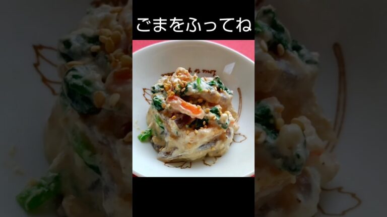 [白あえ②]基本の白あえ　#和食 #酒のお供に #ダイエット #おつまみ #夕飯 #japanesefood #豆腐#tofu　本編は概要欄