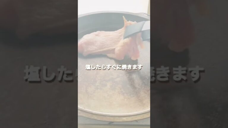 【ふっくら焼ける】チキンソテー　マスタードソース　#鶏もも肉 #チキンソテー #鶏肉レシピ #簡単レシピ