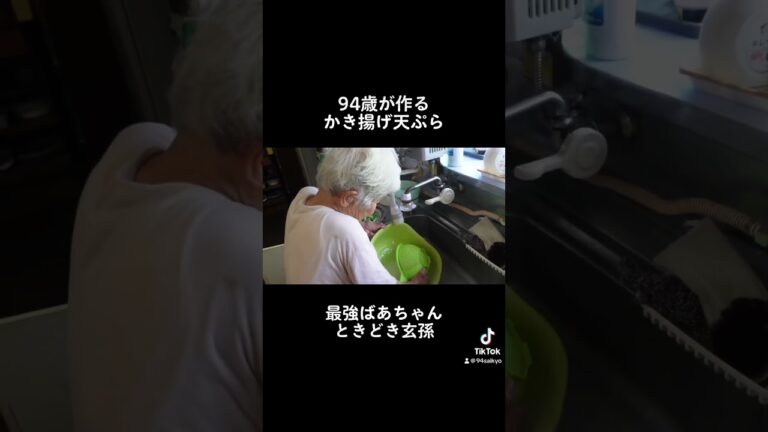 世界一美味しいかき揚げ天ぷら🍤