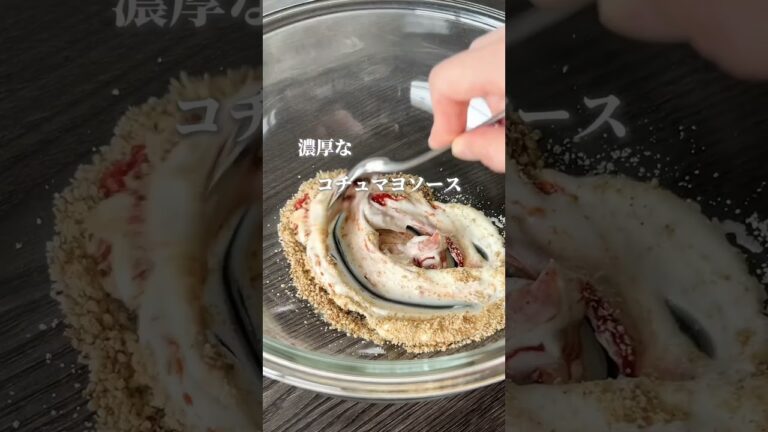 「切り干し大根のコチュマヨサラダ」