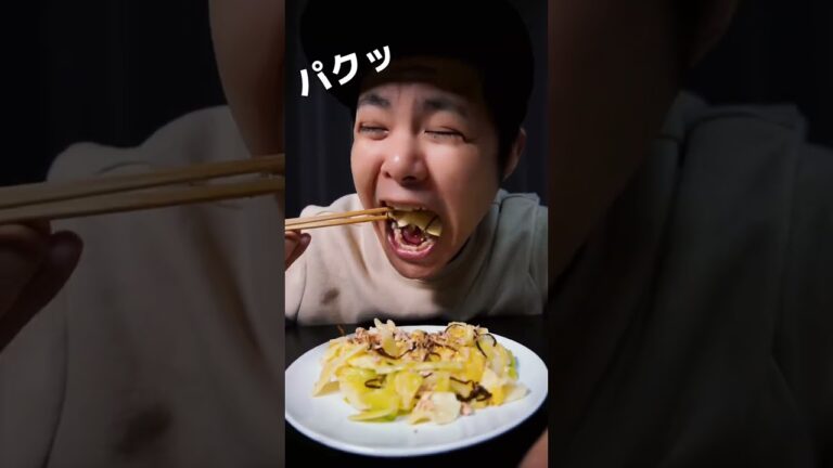 １週間無限料理生活４日目🥬最高のおつまみ!無限キャベツ #shorts