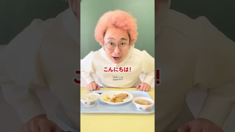 すまし汁 #給食  #schoollunch  #学校  #二階堂幼稚園