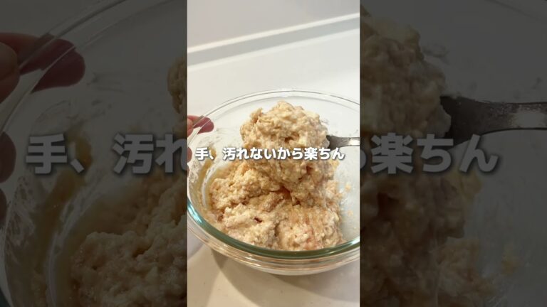 マックよりうまい!?豆腐ナゲット【子どもウケ最強レシピ】