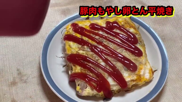 豚肉もやし卵でとん平焼き　ホットサンドメーカー　キャンプ飯