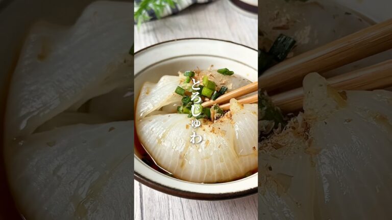 新玉の1番美味しい食べ方はこれだと思ってる☝🏻#簡単レシピ #時短節約 #料理 #節約レシピ #新玉ねぎ #レンチンレシピ #shorts