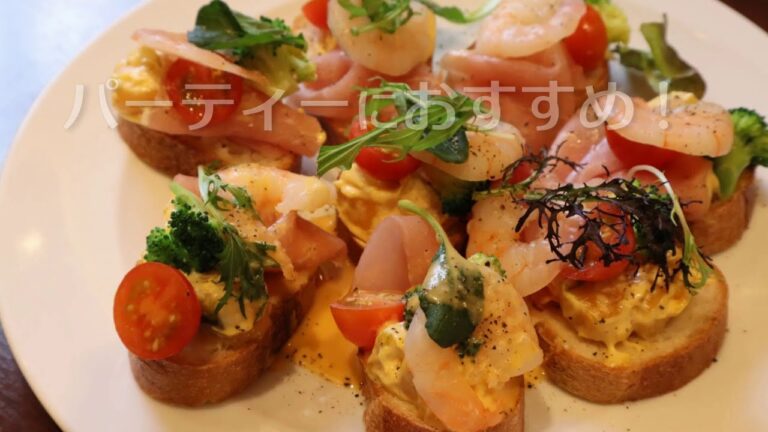 【マスコ おいしいドレッシング】パーティーにおすすめ オープンサンド 作り方