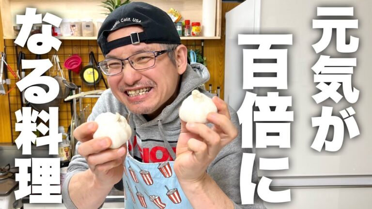 美味しく食べて免疫力UP❗️元気になりたい時に食べたい【コロちゃんニンニク】の作り方！