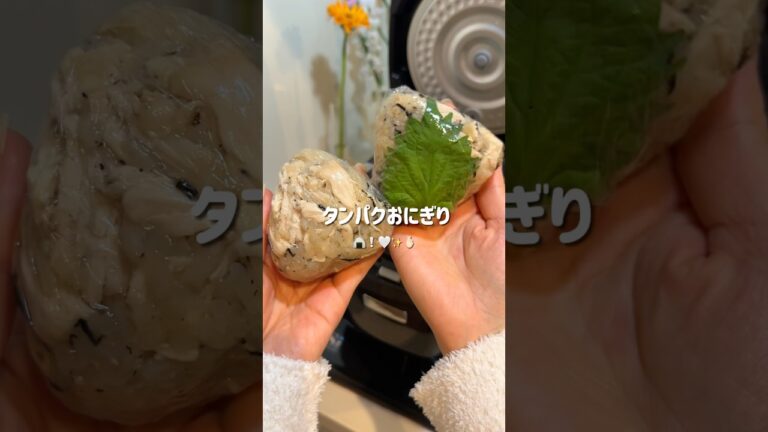 【忙しい日の自分を助ける🔥】鶏むね丸ごとごはん#ズボラレシピ #簡単レシピ #おにぎり #炊き込みご飯 #タンパク質 #shorts #ダイエットレシピ