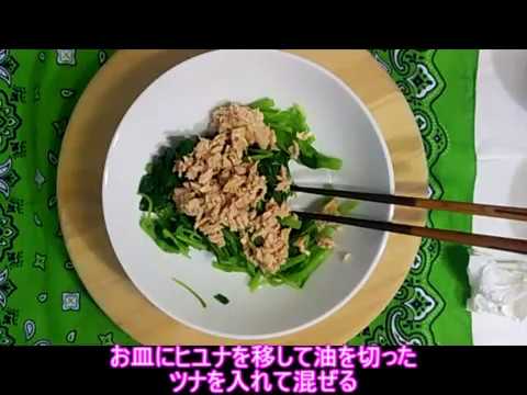 【幸和農園】ヒユナ料理　ヒユナのお浸し＆ツナマヨ和え