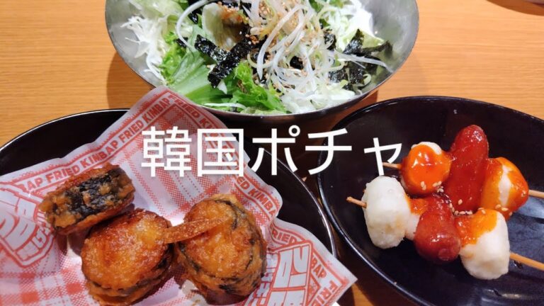 【焼肉きんぐ】新フェア・韓国ポチャを楽しんできました！