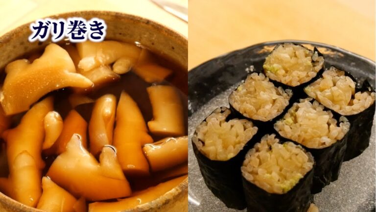ガリ巻きで自分の味覚と板前さんの相性がわかります