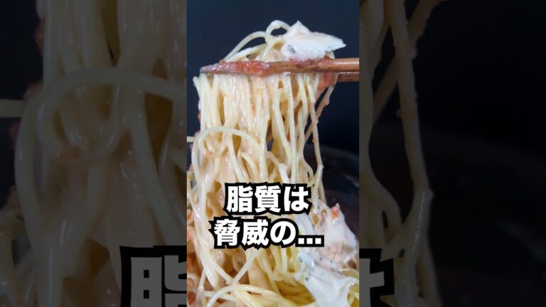 セブンの激痩せ冷製パスタ