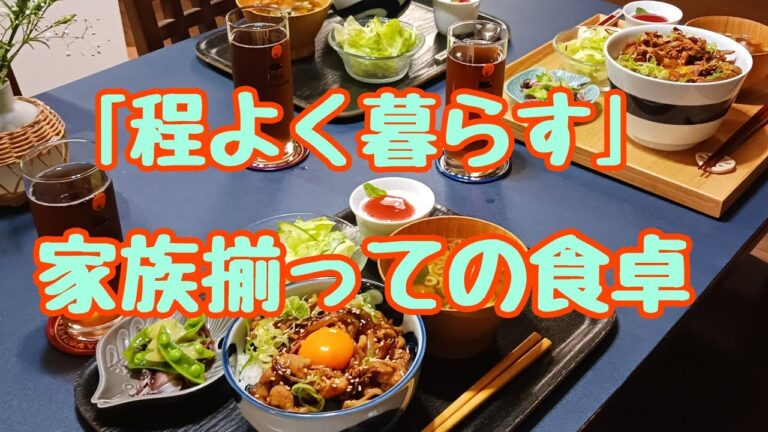 【働く家族飯】豚スタミナ丼でパワーチャージさせる女