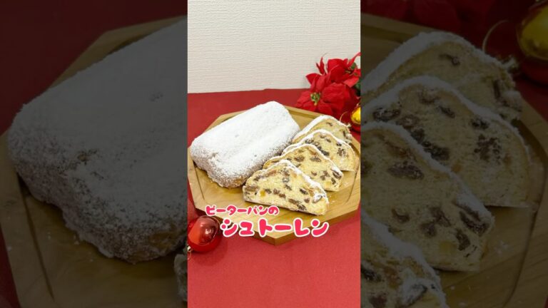 【大人気】ピーターパンのシュトーレン🎄🍞 #千葉 #パン #ピーターパン #クリスマス #shorts