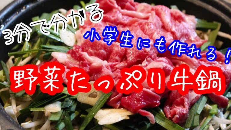 ３分で見るぽっちゃり母娘の簡単鍋