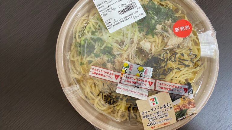 セブンイレブン　新発売　オリーブオイル香る焼鮭と大葉のパスタを食べます　ASMR