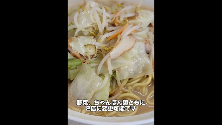 華さん食堂の名物、野菜たっぷりちゃんぽん #コスパ最高 #福岡グルメ #田川グルメ #飯塚グルメ #華さん食堂 #ちゃんぽん
