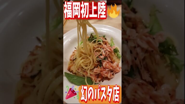 【福岡初上陸🍝】北九州サンリブ小倉「ポポラマーマ」で話題のパスタ食べてみた！✨