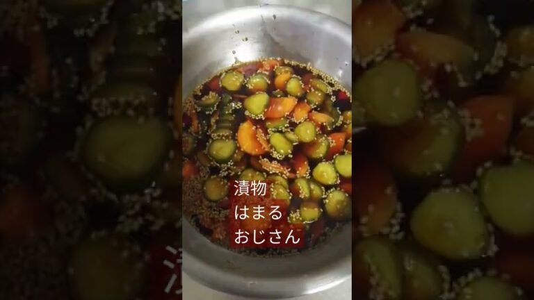 漬物(きゅうり、人参)