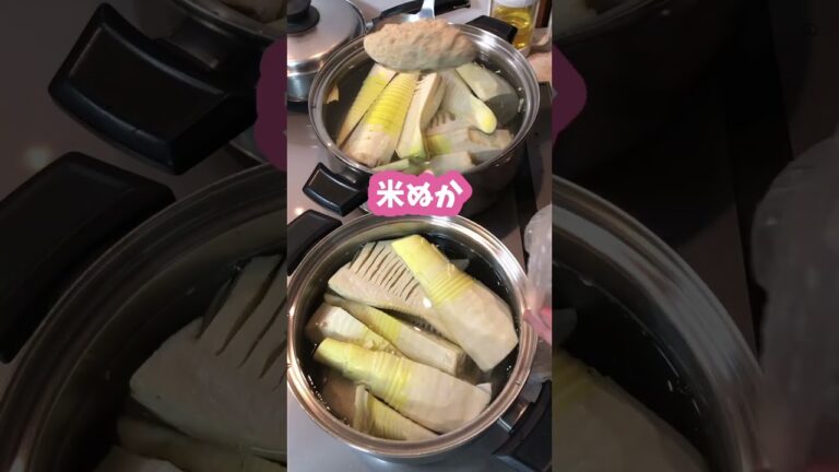 たけのこの下処理（あく抜き） #料理動画 ｜Preparation of bamboo shoots #shorts