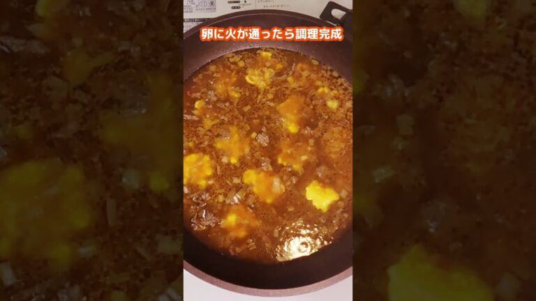 なぜか懐かしい「麻婆卵」#簡単レシピ　#男ウケ　#彼ご飯