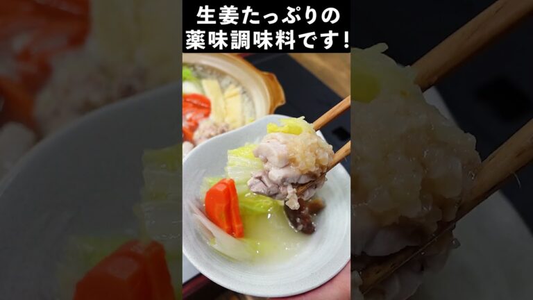 中華調味料は万能タレになる！😋激ウマ鍋！