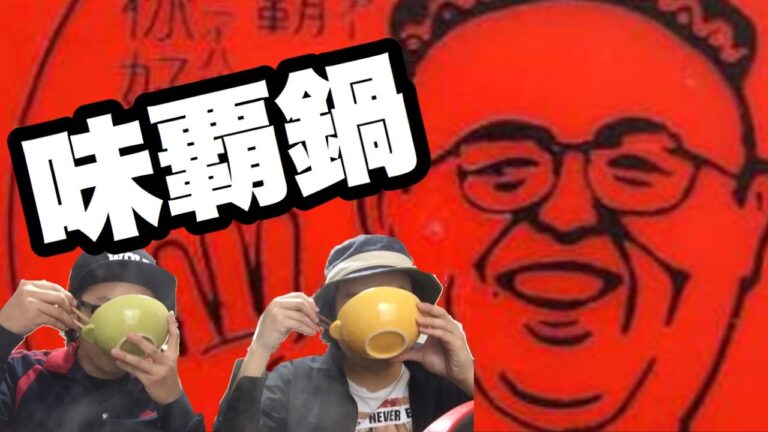 【鍋レシピ】味覇鍋が簡単で美味すぎる！【冬料理】