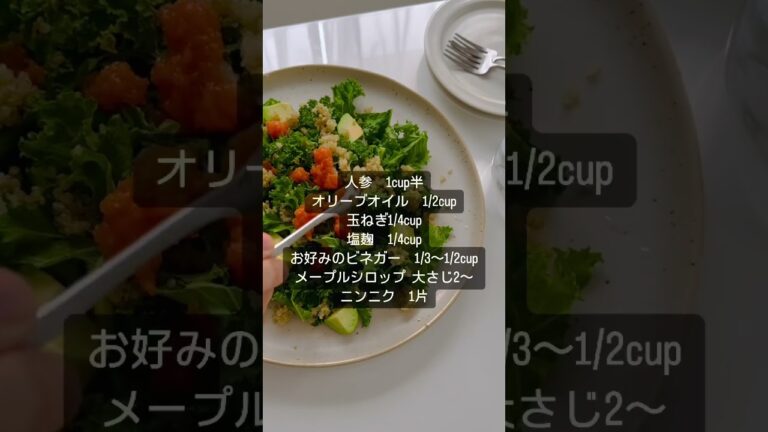 美肌を守る乾燥肌改善ドレッシングレシピ