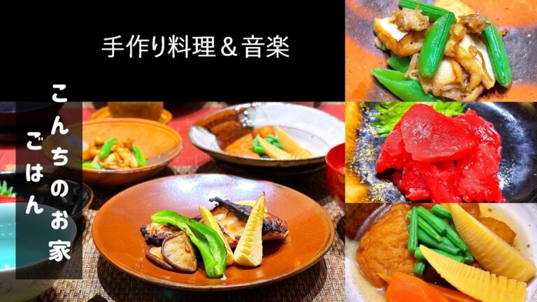 【味噌漬けにチャレンジ！】とり野菜みその残りを使いメダイの味噌漬けに、そして何気ないおかずがとても美味しいのだ！
