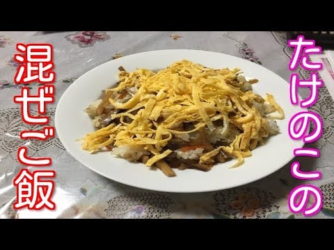 たけのこの混ぜご飯　お酢嫌いの人でも食べられます！