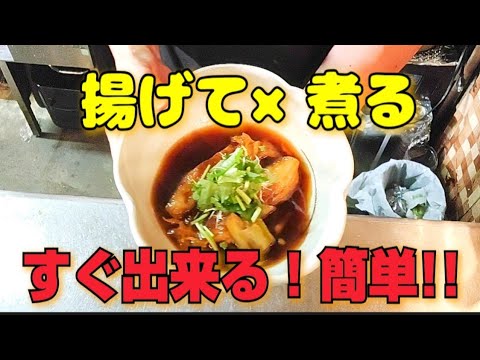 分かりやすいから見てみてみてみて！！！！！【タラの揚げ煮】