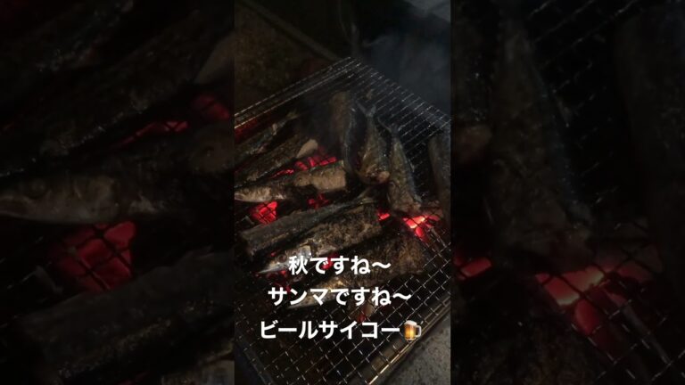 旬を味わう#秋＃サンマ#旬