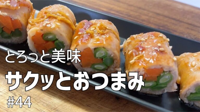 簡単おつまみ。冷めても美味しいからお弁当にも！