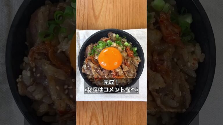 【炊飯器で1発！ビビンバ風炊き込みご飯】
