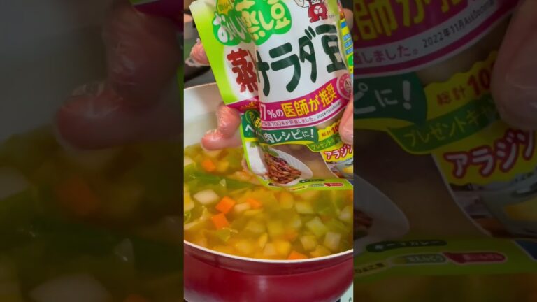 【ハーバード大学式野菜スープ】 #料理 #ダイエット #ダイエットレシピ cooking #ヘルシーレシピ #自炊  #ハーバード大学式野菜スープ#スープレシピ #スープダイエット#soup