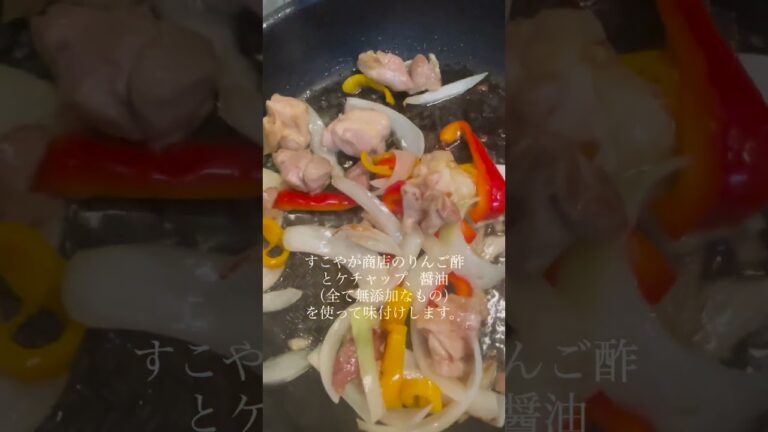 【すこやか商店】りんご酢で酢豚作ってみた！さっぱり美味しい！