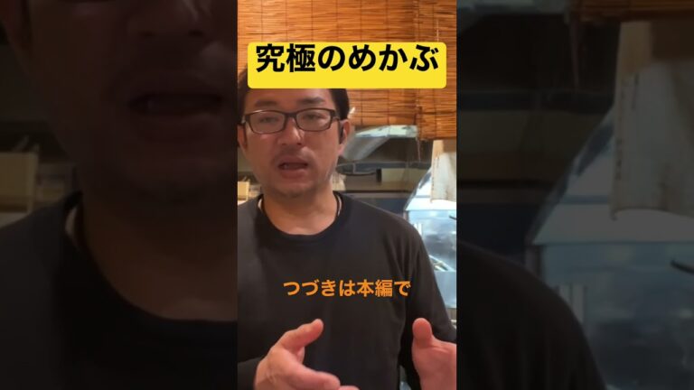 究極のめかぶとは？デトックス効果抜群！水溶性食物繊維とは？ #ラーメン #料理 #cooking #delicious