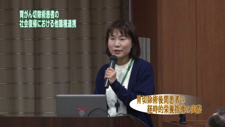 胃切除術後患者の経時的栄養指導の実際（鈴木美智江）
