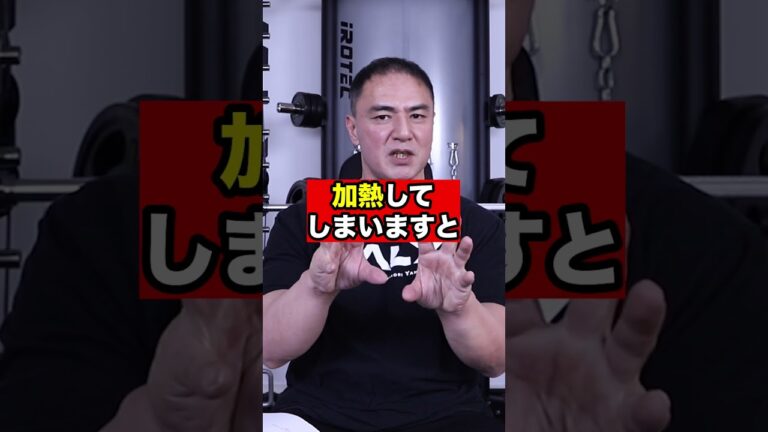 最強のたんぱく質、卵のベストの食べ方はこれです【山本義徳/切り抜き】#shorts