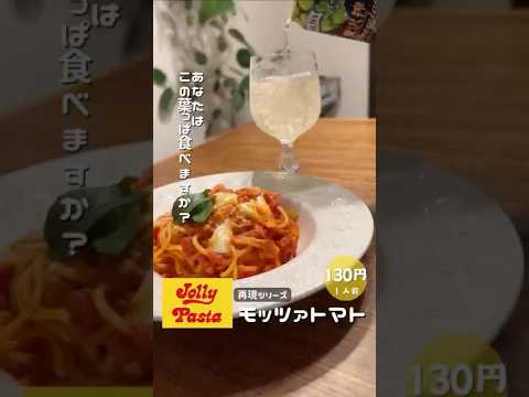 【ジョリパ】のモッツァトマトパスタ風をつくってみた。ツナ入れのアレンジだが、天才的に美味しすぎる。1番うまいパスタはこれだ！シェアして友達に教えてあげて‼️