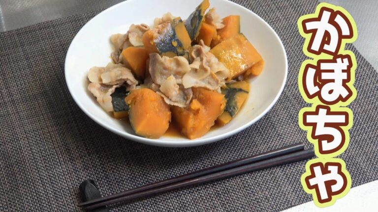 【ハロウィーン】かぼちゃと豚バラ肉の煮物