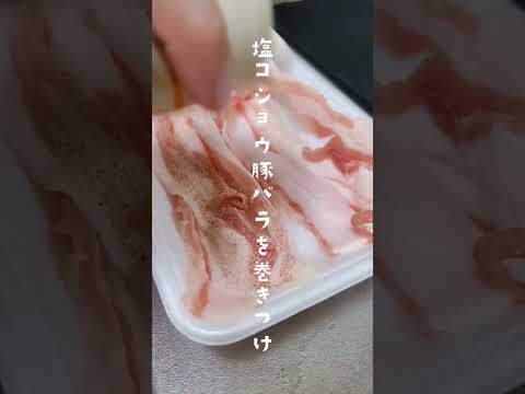 【15秒料理】ピーマンのチーズ詰め豚バラ巻き【実家から送られてきた野菜を大量消費】#shorts #料理動画