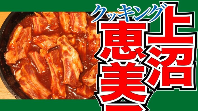今日のレシピ「ひよこ豆とスペアリブの煮込み」【上沼恵美子のおしゃべりクッキング】2022/2/2 水