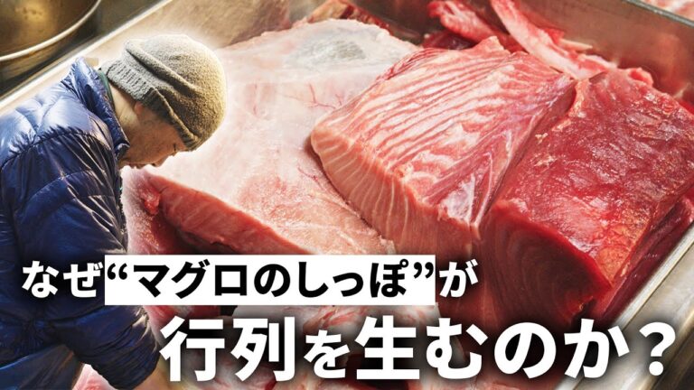 “捨てられていた部位”が絶品に。マグロで挑んだ家族の逆転劇｜くろば亭 密着ドキュメンタリー